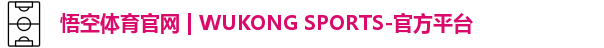 悟空体育